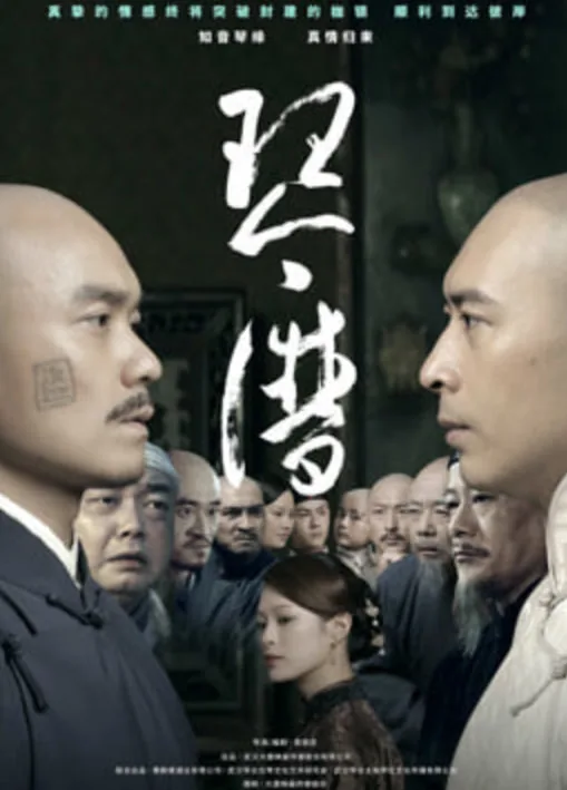 琴谱